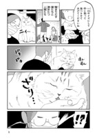 「猫のいない生活を乗りきる方法」より。