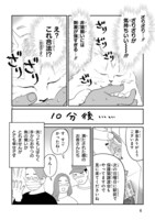 「猫のいない生活を乗りきる方法」より。