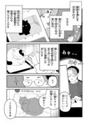 「猫のいない生活を乗りきる方法」より。