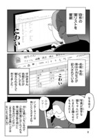 「猫のいない生活を乗りきる方法」より。