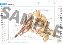 「機動戦士ガンダム KEYFRAMES CALENDAR 2021 -安彦良和アニメーション原画-」