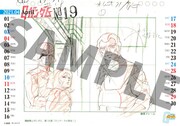 「機動戦士ガンダム KEYFRAMES CALENDAR 2021 -安彦良和アニメーション原画-」