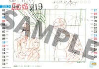 「機動戦士ガンダム KEYFRAMES CALENDAR 2021 -安彦良和アニメーション原画-」