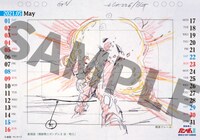 「機動戦士ガンダム KEYFRAMES CALENDAR 2021 -安彦良和アニメーション原画-」