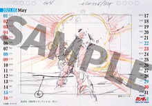 「機動戦士ガンダム KEYFRAMES CALENDAR 2021 -安彦良和アニメーション原画-」