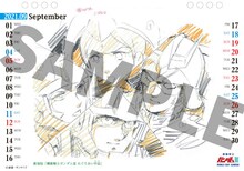 「機動戦士ガンダム KEYFRAMES CALENDAR 2021 -安彦良和アニメーション原画-」