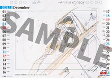 「機動戦士ガンダム KEYFRAMES CALENDAR 2021 -安彦良和アニメーション原画-」