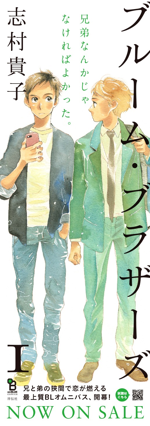 「ブルーム・ブラザーズ」のポスター。