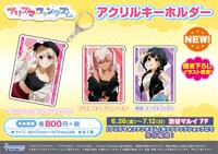 「『Fate/kaleid liner プリズマ☆イリヤ』アクリルキーホルダー」