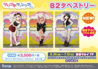 「『Fate/kaleid liner プリズマ☆イリヤ』B2タペストリー」