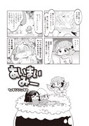 「あいまいみー」10巻より。