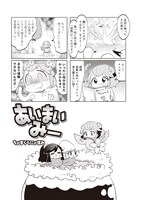 「あいまいみー」10巻より。