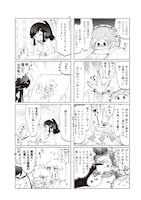 「あいまいみー」10巻より。