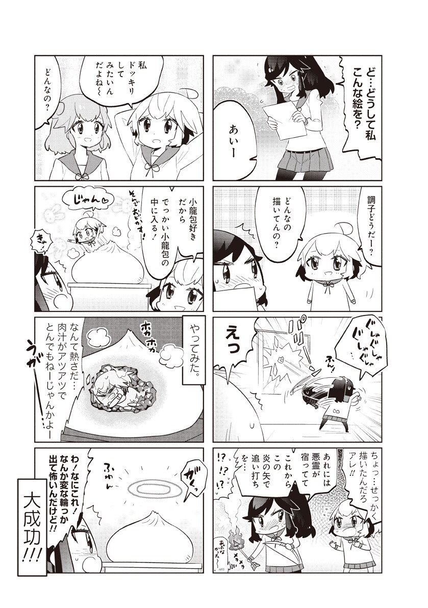 あいまいみー Tシャツ Lサイズ 漫画 アニメ 映画 ゲーム ちょぼ