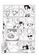 「あいまいみー」10巻より。
