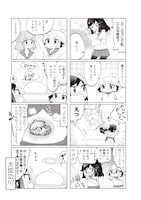 「あいまいみー」10巻より。