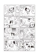 「あいまいみー」10巻より。