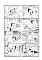 「あいまいみー」10巻より。
