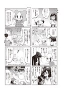 「あいまいみー」10巻より。