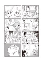 「あいまいみー」10巻より。