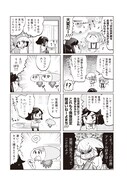 「あいまいみー」10巻より。