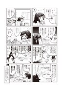 「あいまいみー」10巻より。