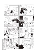 「あいまいみー」10巻より。
