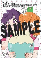 メロンブックス特典