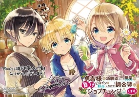 アニメイト特典