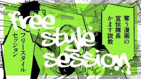 「極主夫道」5巻発売記念PVより。