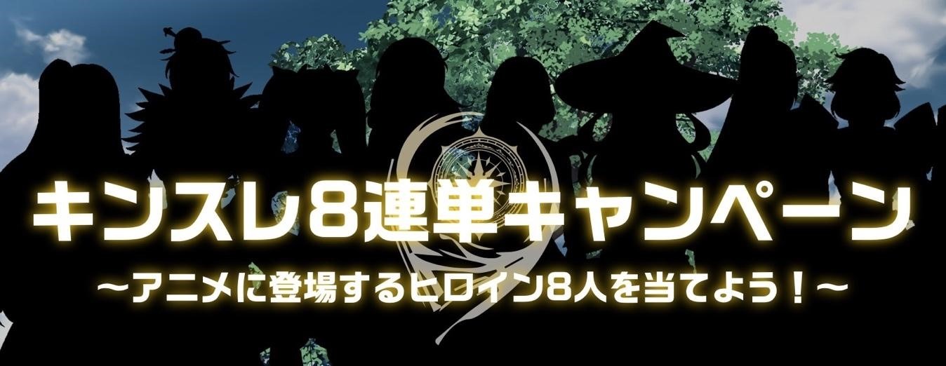 キャンペーンの告知画像。