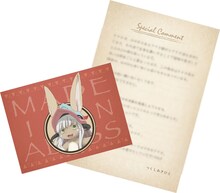 「『劇場版メイドインアビス 深き魂の黎明』ナナチの匂い オードトワレ」に付属する、つくしあきひとのコメントカード。