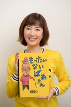 日本語版でもったいないばあさん役を演じる戸田恵子。