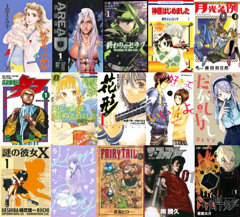 南勝久や槙ようこの作品が対象に 謎の彼女x ワールドトリガー なども 今が読みどき 無料のマンガ Vol 7 コミックナタリー