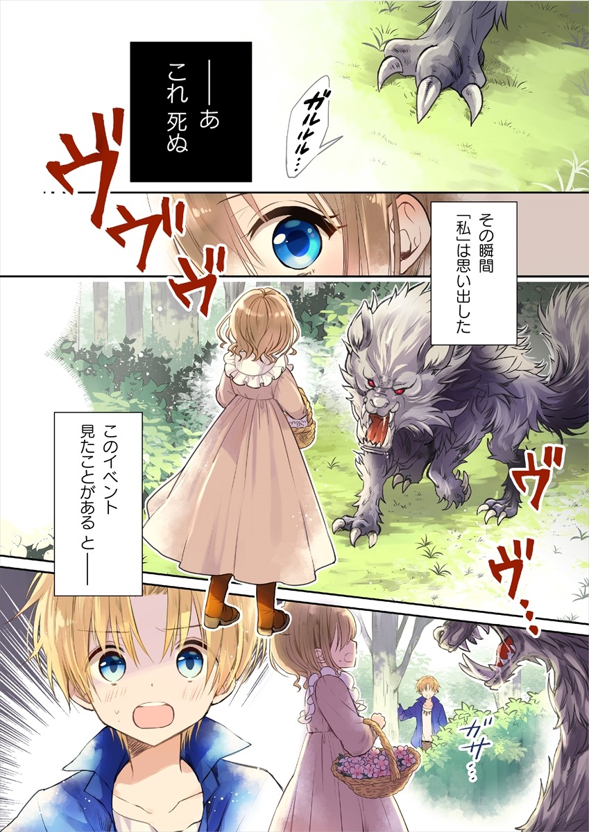 第1話より。