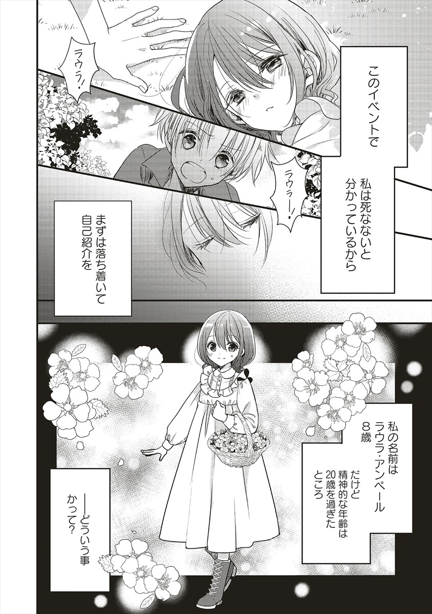 第1話より。