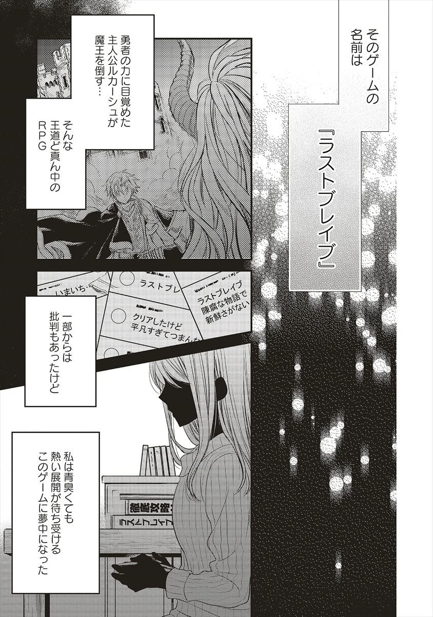第1話より。