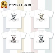 A賞のライブTシャツ（全4種）。