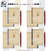 B賞の文房具セット（ノート4種、ボールペン共通1種）。