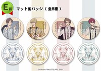 E賞のマット缶バッジ（全8種）。