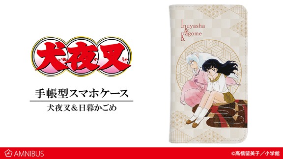 「犬夜叉」手帳型スマホケース