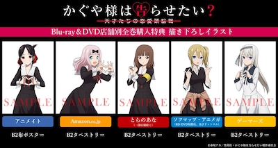 店舗別購入特典に使用されるイラスト。