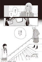 雁須磨子「タンゴール」より。