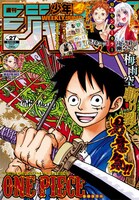 週刊少年ジャンプ27号