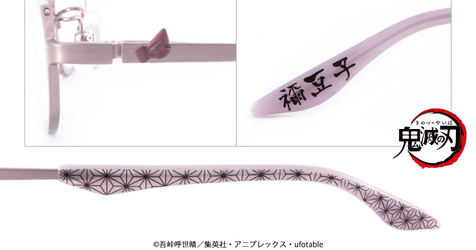 竈門禰豆子モデルの眼鏡。