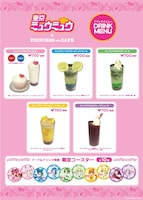「東京ミュウミュウ」とプリンセスカフェのコラボカフェメニュー。