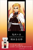 「煉獄杏寿郎」モデルの広報画像。