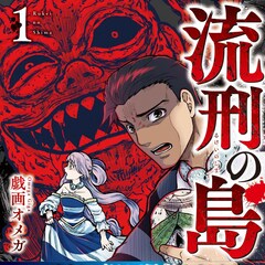 金田一 のだめなど無料で読めるスマホ向け グノシーマンガ 7月に始動 コミックナタリー