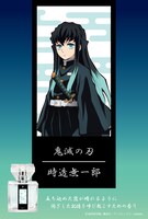 「時透無一郎」モデルの広報画像。