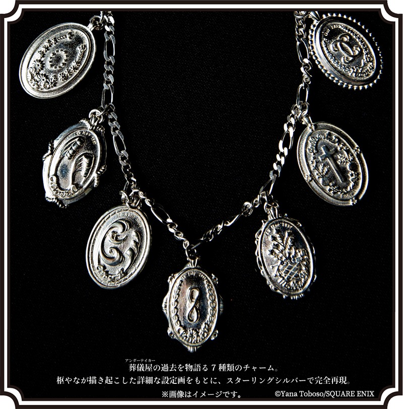 「黒執事 Black Label 葬儀屋シルバーブレスレット」